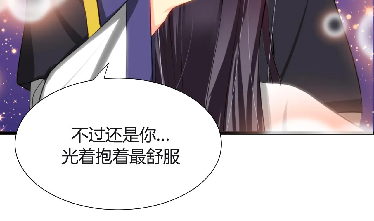 第17话 陪我睡觉 第13页