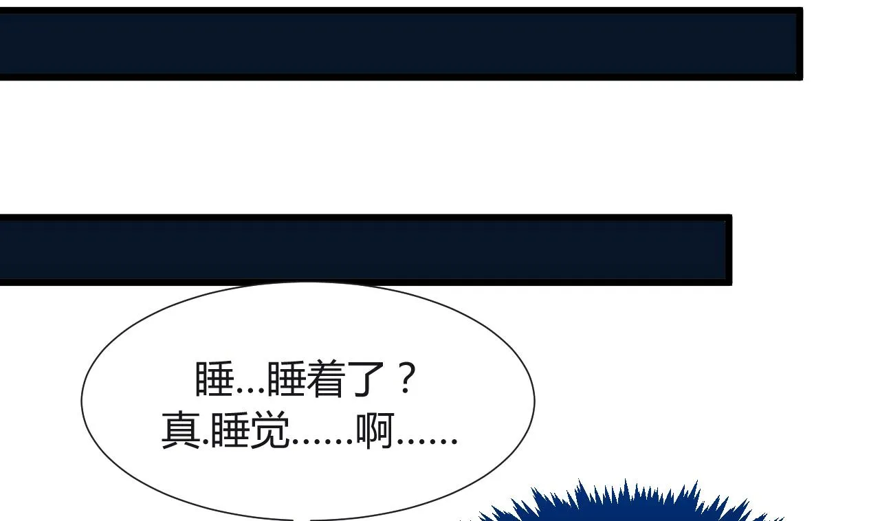 第17话 陪我睡觉 第14页
