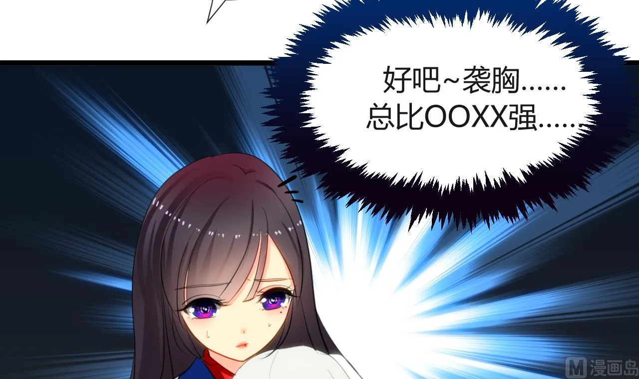 第17话 陪我睡觉 第15页