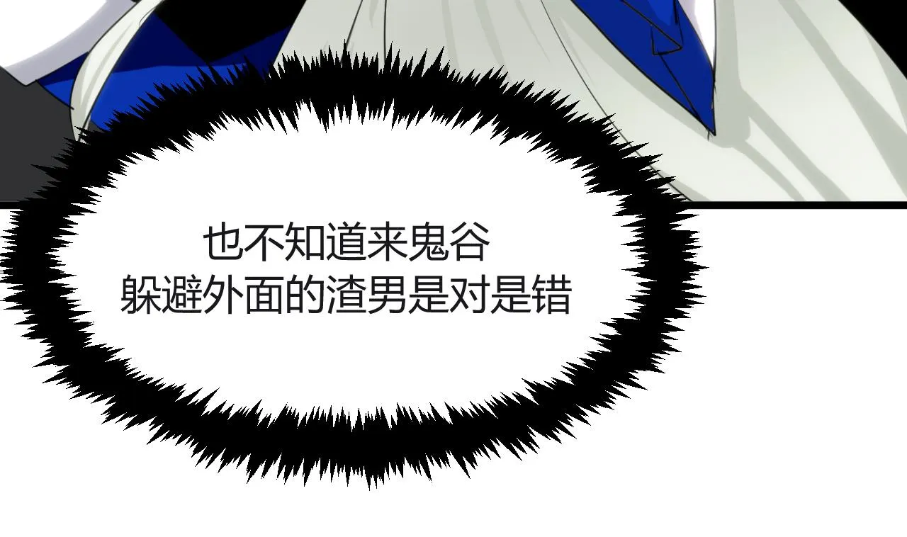 第17话 陪我睡觉 第17页