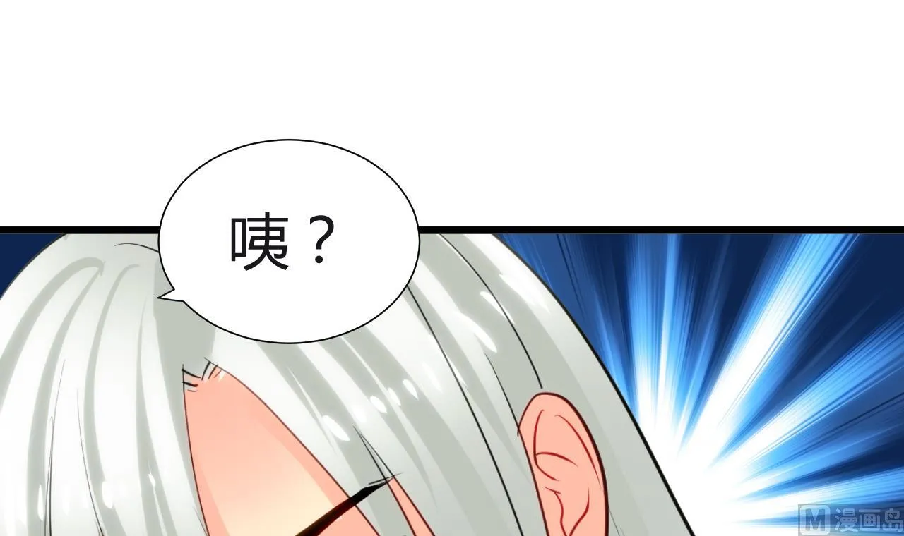 第17话 陪我睡觉 第18页