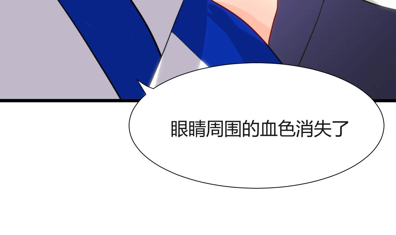 第17话 陪我睡觉 第20页