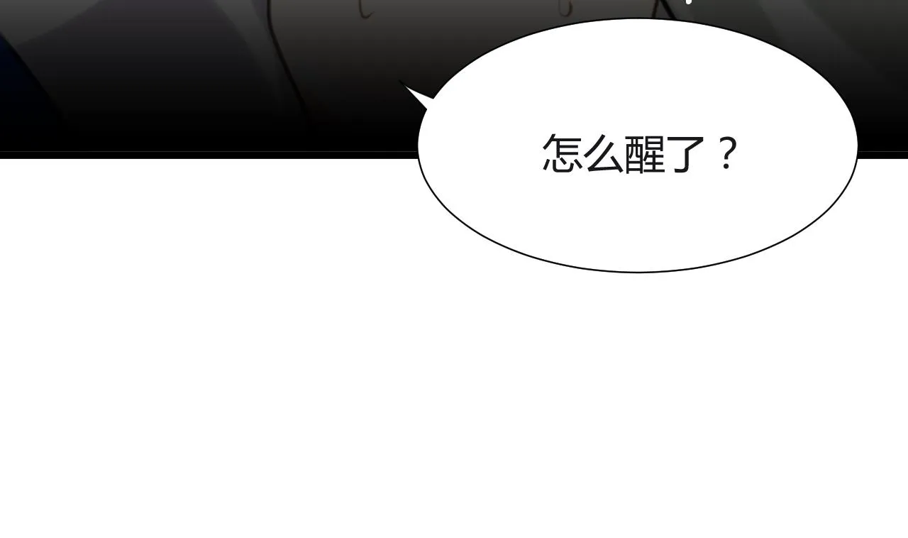 第17话 陪我睡觉 第23页