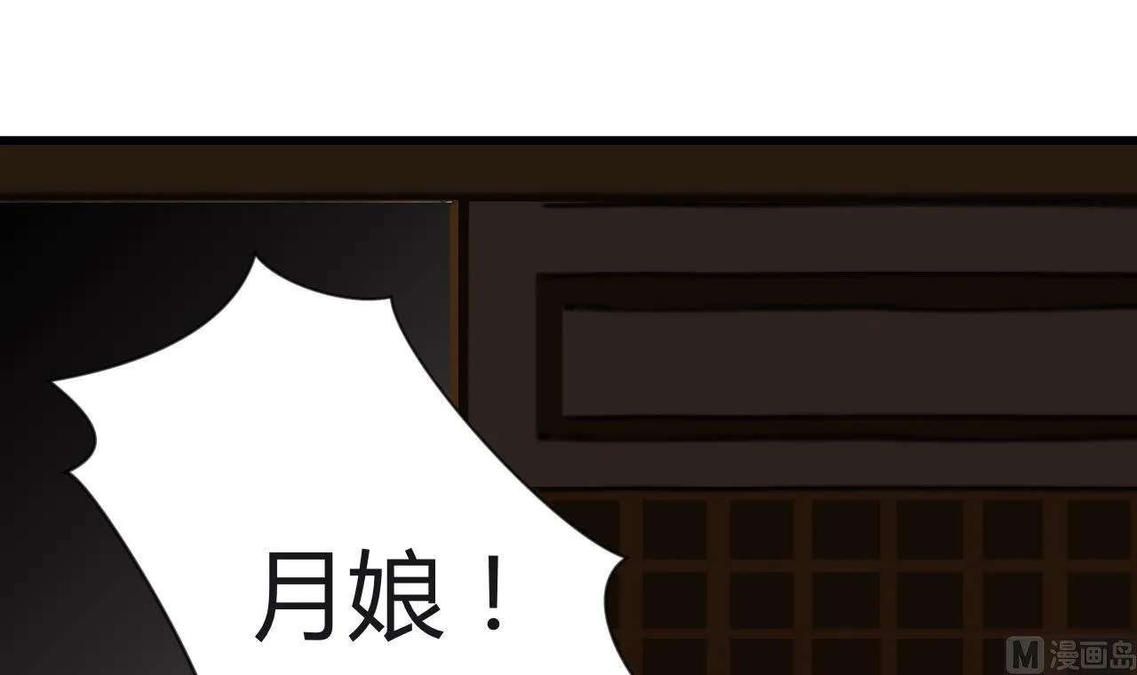 第17话 陪我睡觉 第24页
