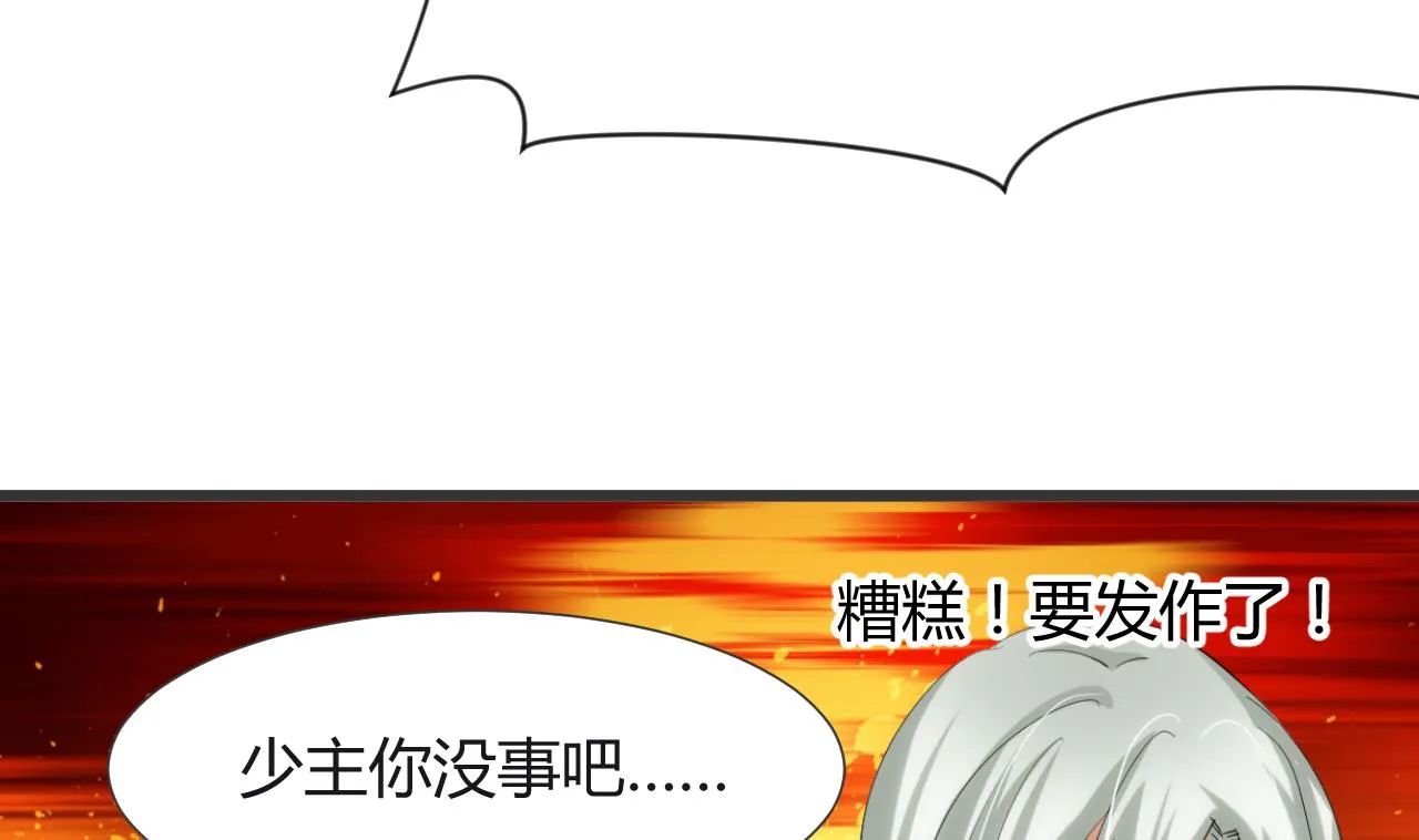 第17话 陪我睡觉 第32页