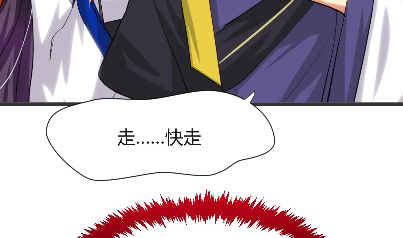第17话 陪我睡觉 第34页