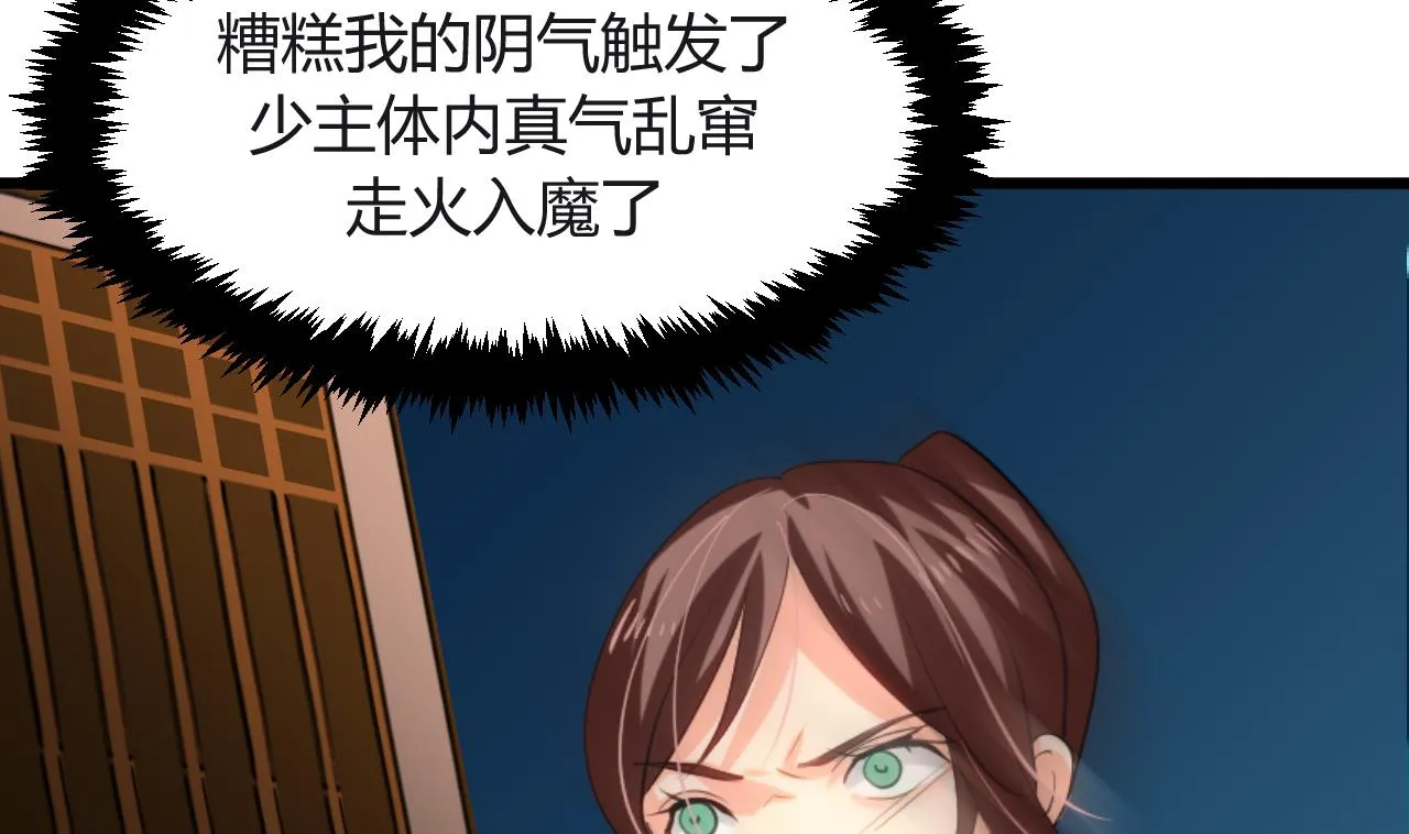第17话 陪我睡觉 第38页