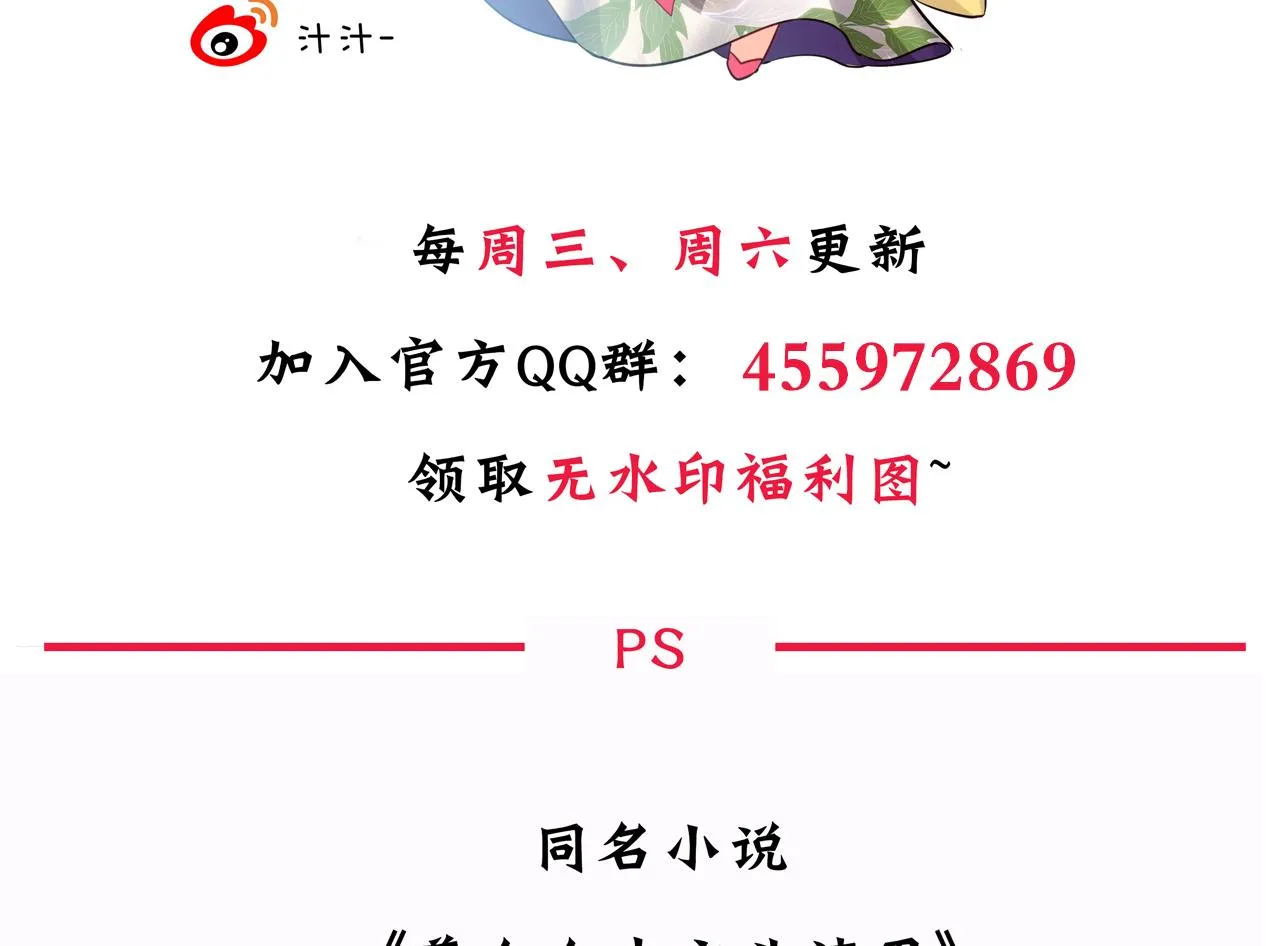 第17话 陪我睡觉 第44页