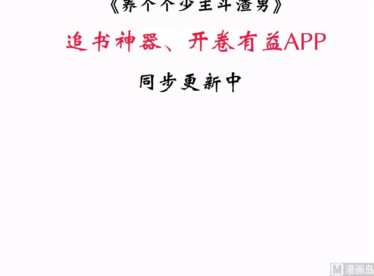 第17话 陪我睡觉 第45页