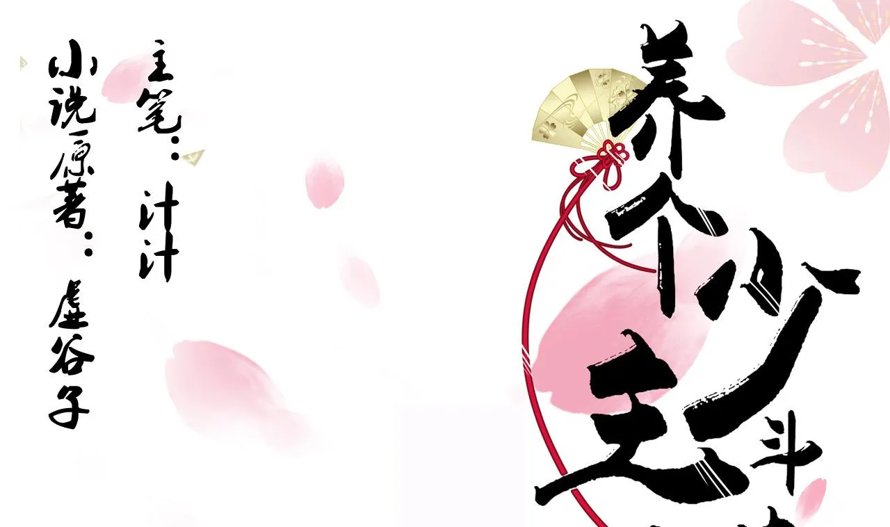 第18话 狂躁 第1页