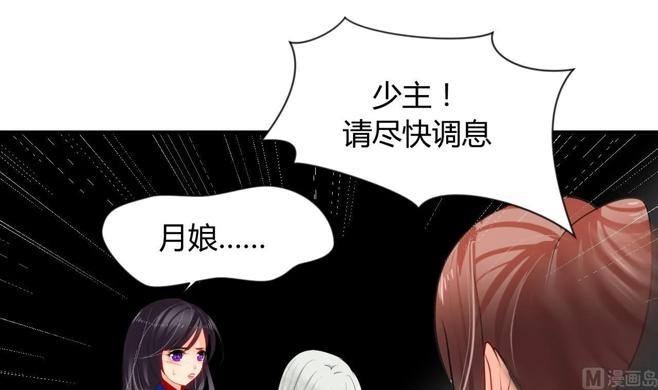 第18话 狂躁 第3页