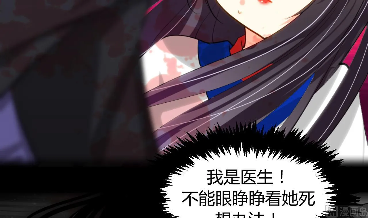 第18话 狂躁 第12页