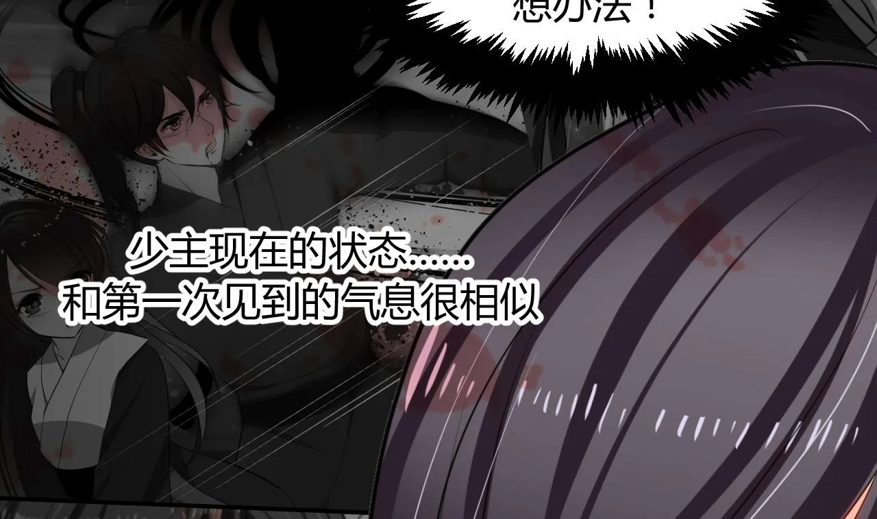 第18话 狂躁 第13页