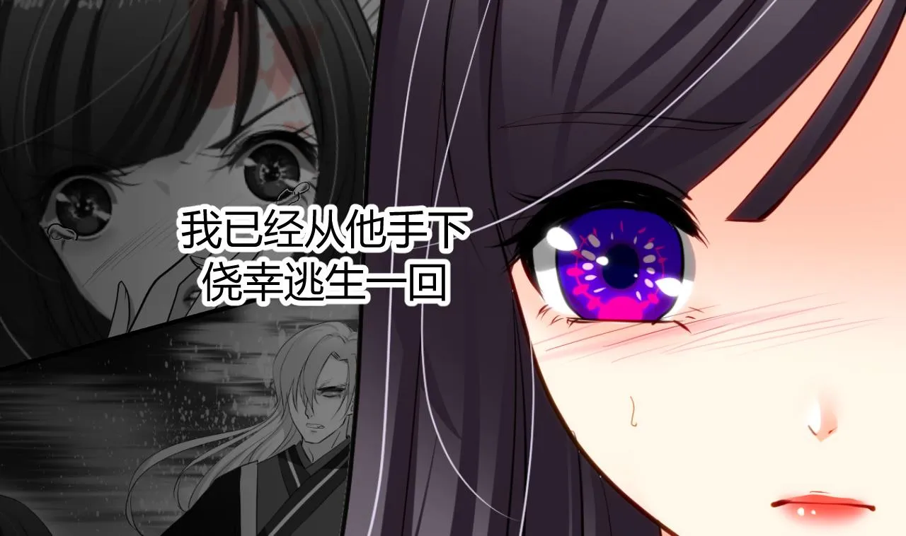 第18话 狂躁 第14页