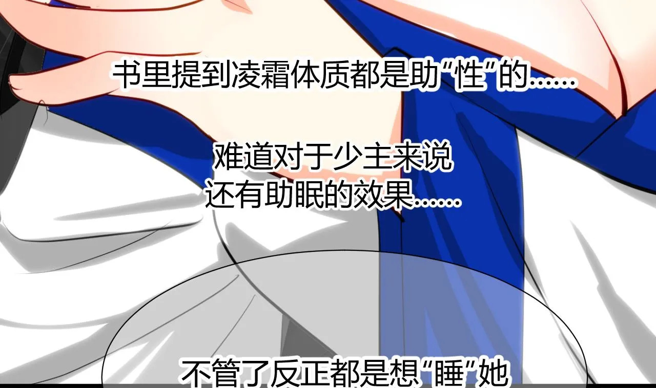 第18话 狂躁 第16页