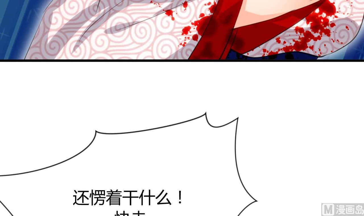 第18话 狂躁 第21页