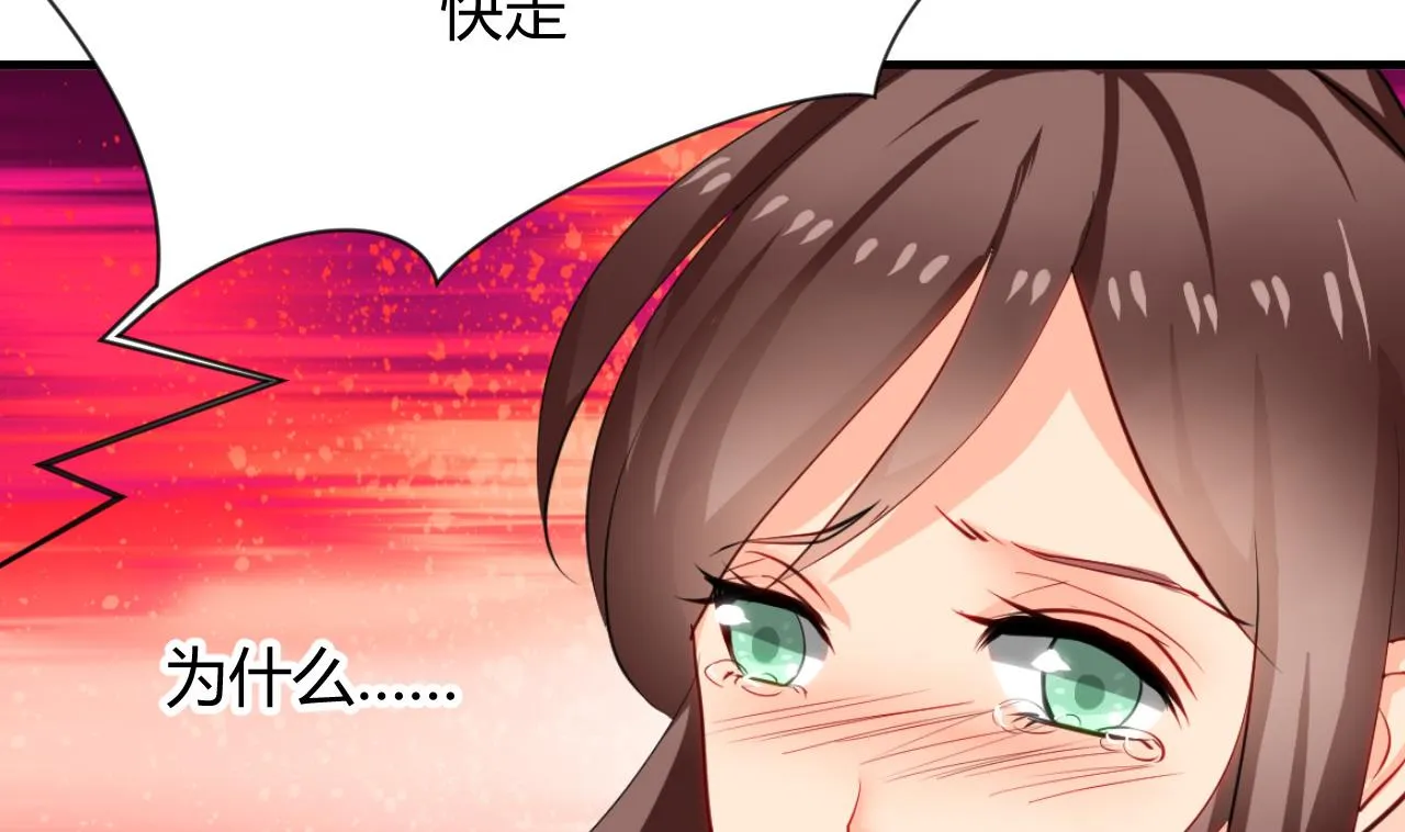 第18话 狂躁 第22页