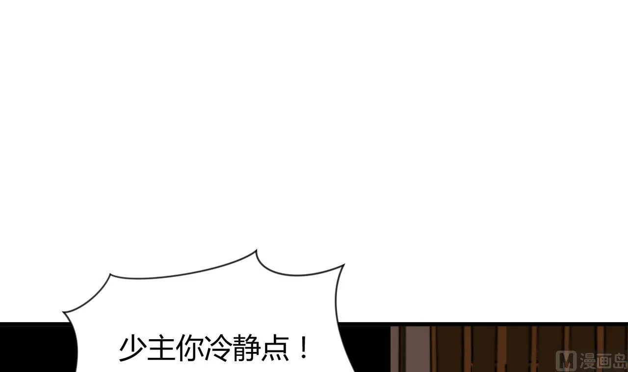 第18话 狂躁 第24页