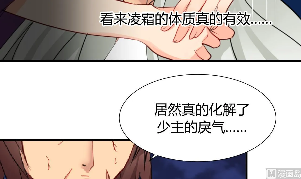 第18话 狂躁 第30页