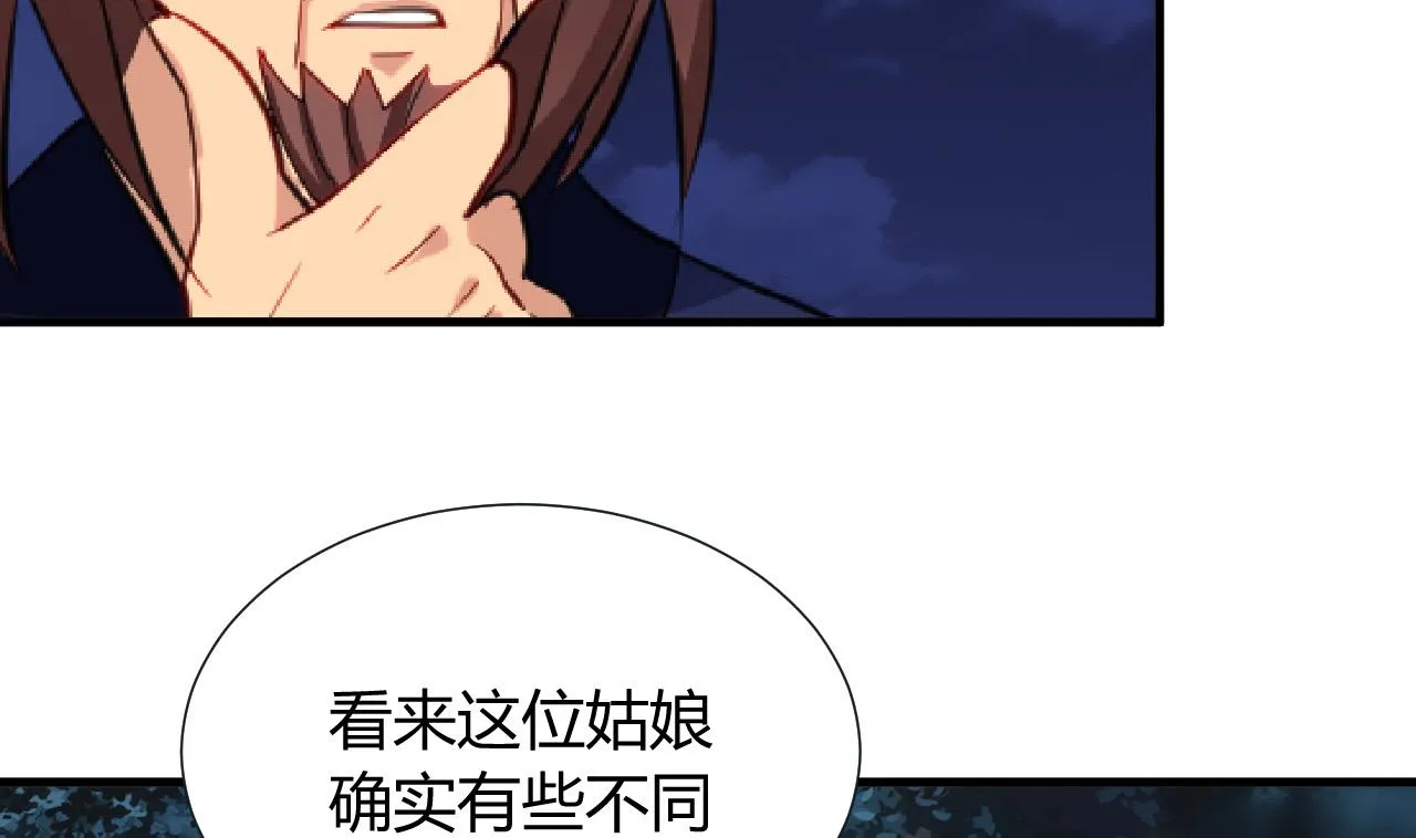 第18话 狂躁 第31页