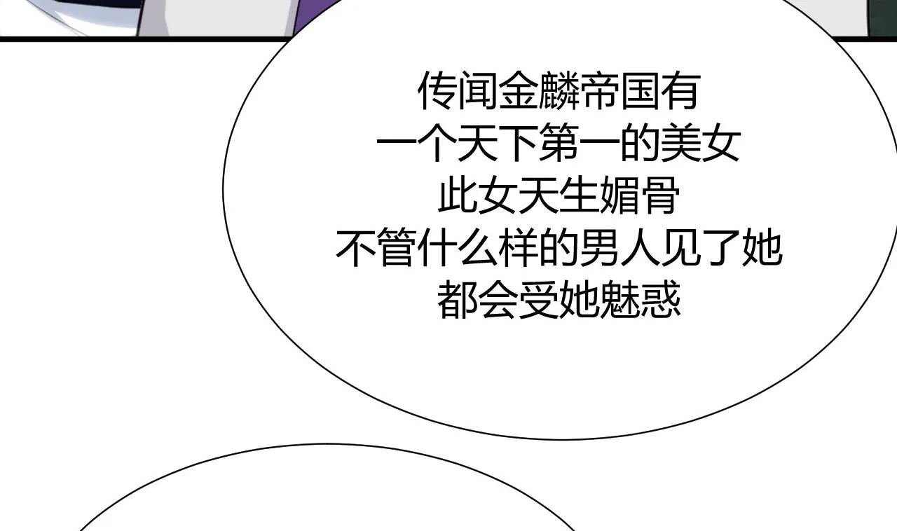 第18话 狂躁 第34页
