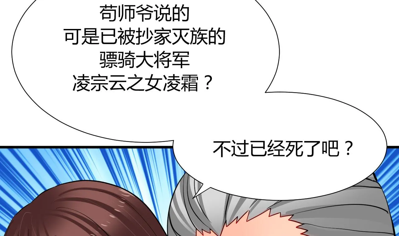 第18话 狂躁 第35页