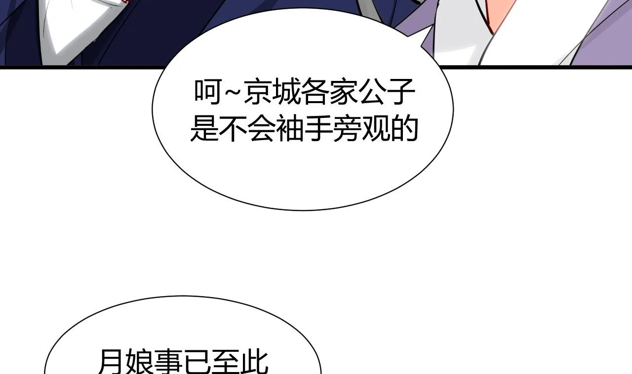 第18话 狂躁 第37页