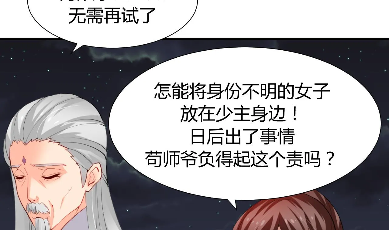 第18话 狂躁 第38页