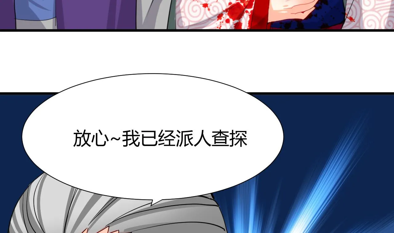 第18话 狂躁 第40页