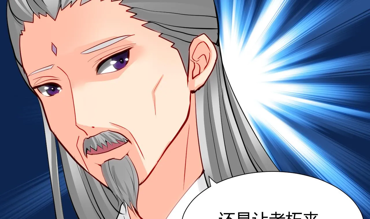第18话 狂躁 第41页