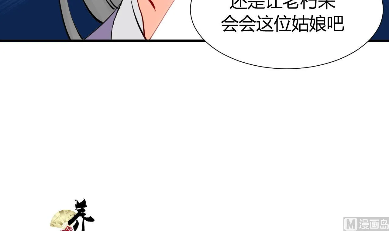第18话 狂躁 第42页