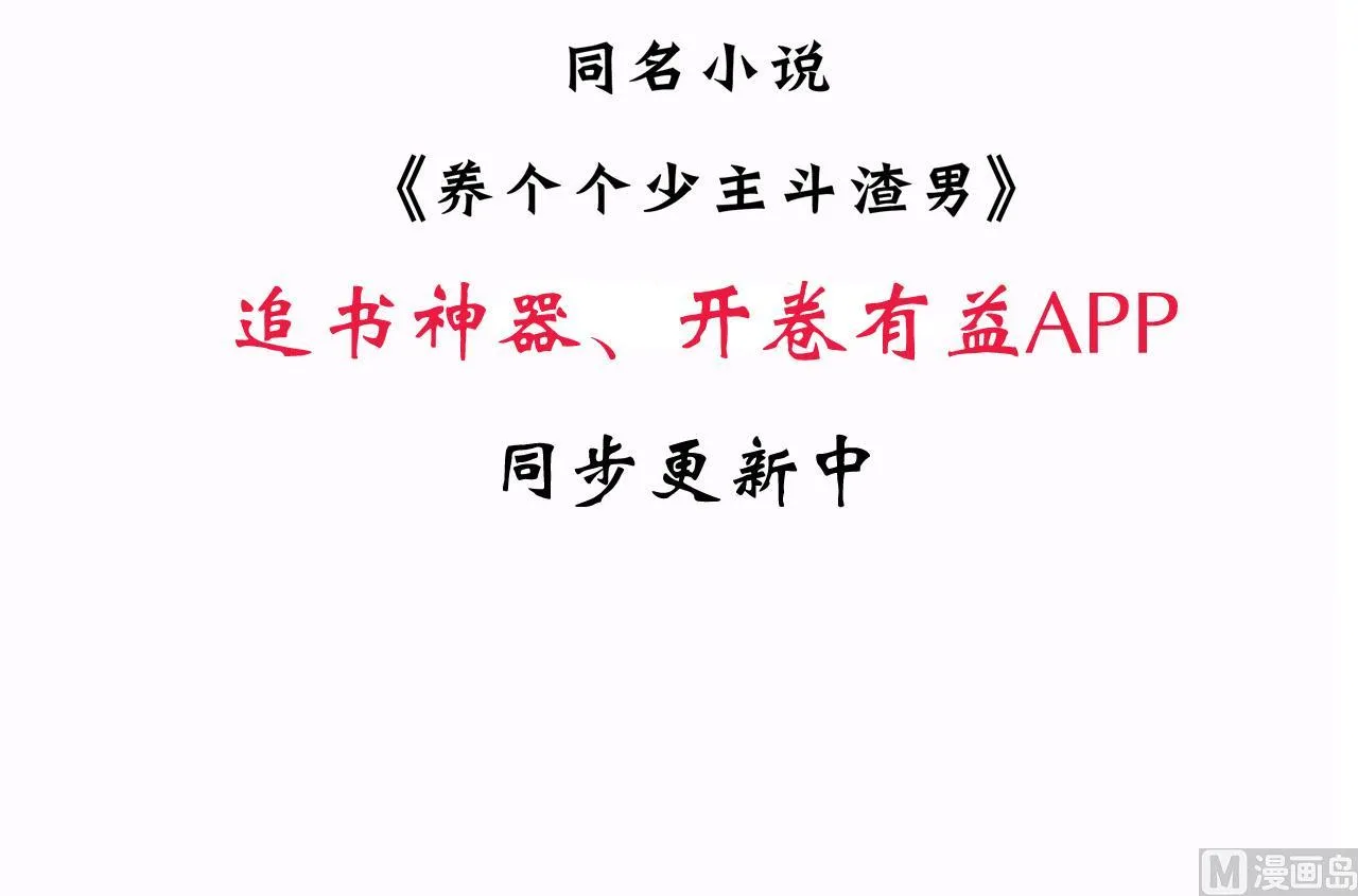 第18话 狂躁 第45页