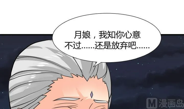 第19话 少主的病 第3页