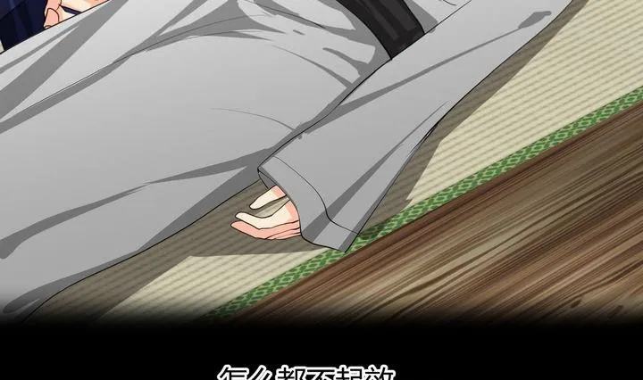 第19话 少主的病 第16页
