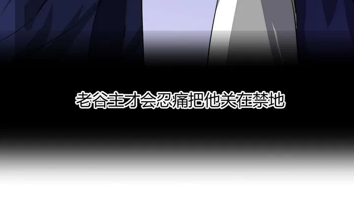 第19话 少主的病 第19页