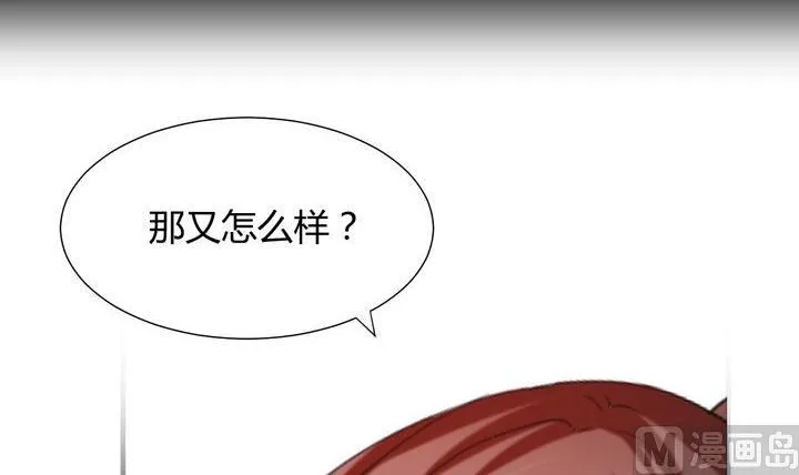 第19话 少主的病 第24页