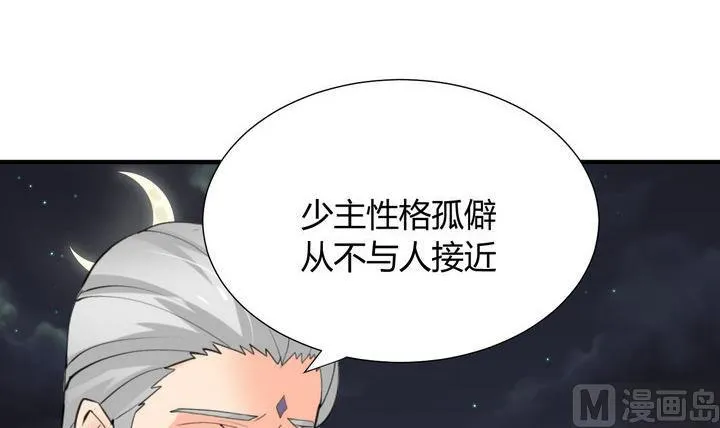 第19话 少主的病 第27页