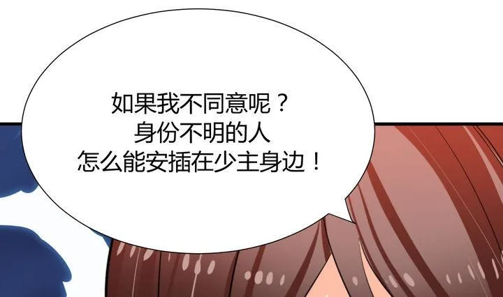 第19话 少主的病 第34页