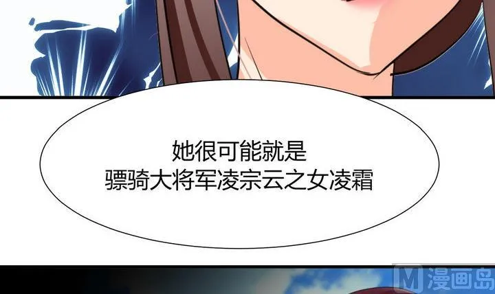 第19话 少主的病 第36页