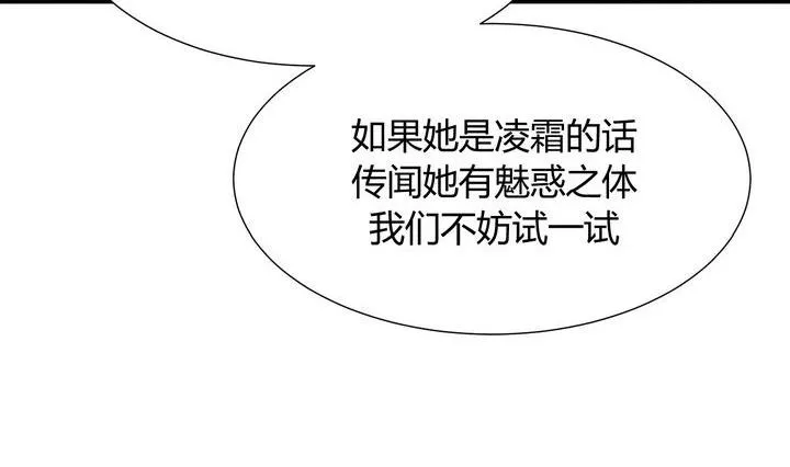 第19话 少主的病 第41页