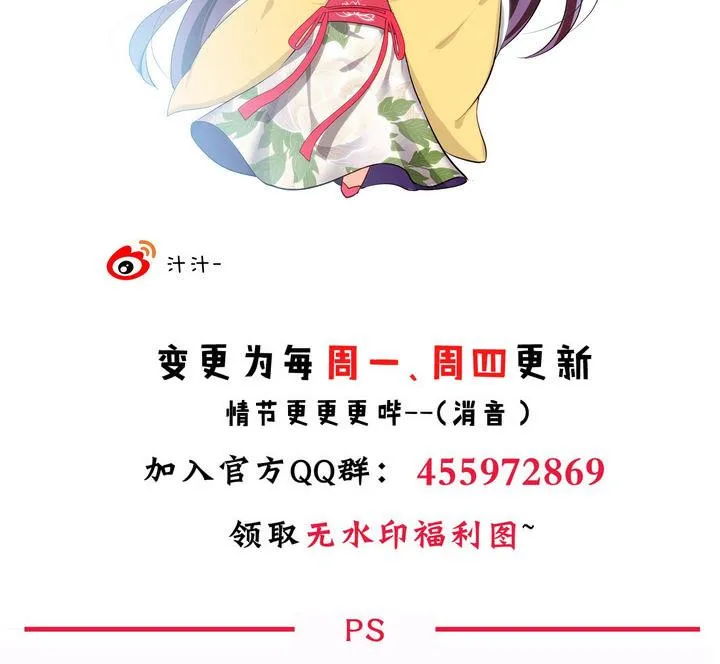 第19话 少主的病 第44页