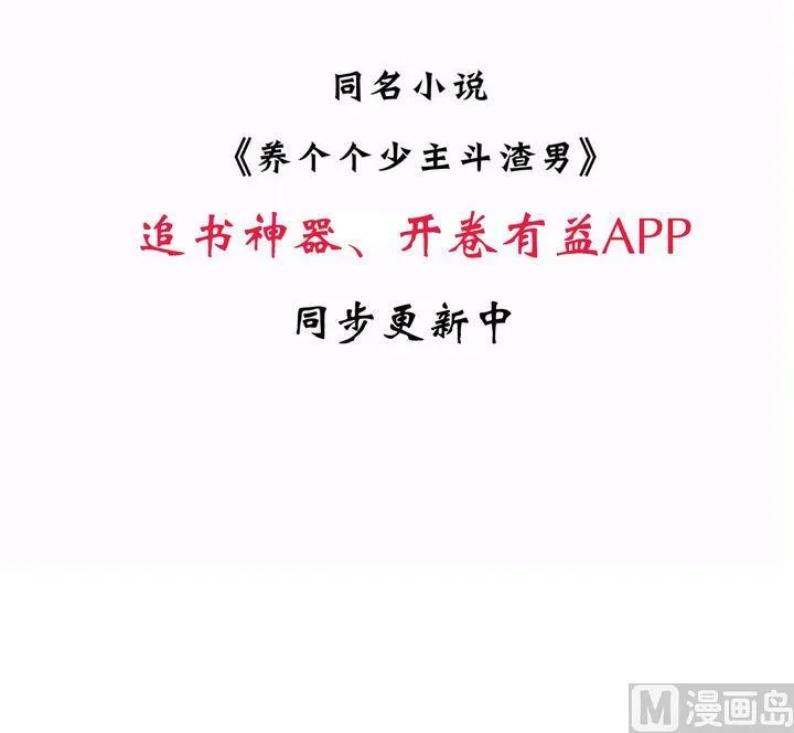 第19话 少主的病 第45页