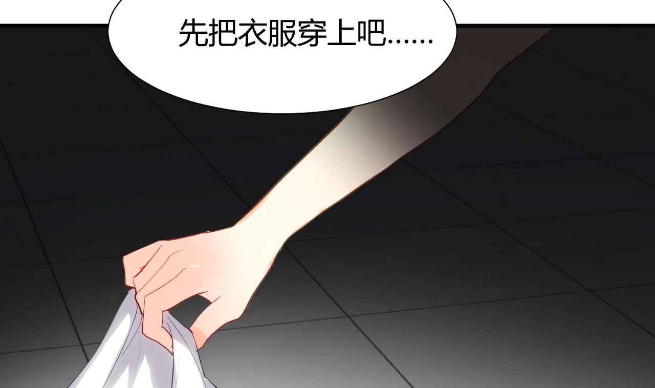 第20话 豆腐 第4页