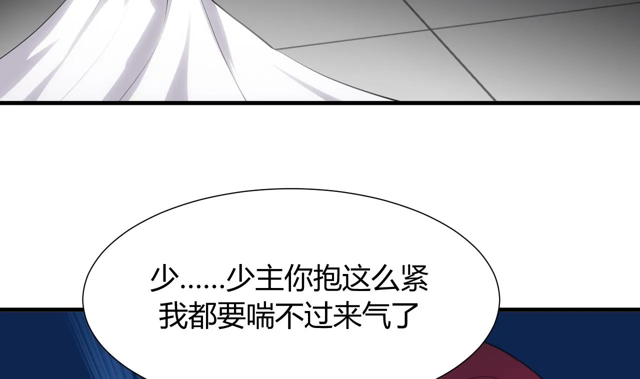第20话 豆腐 第5页