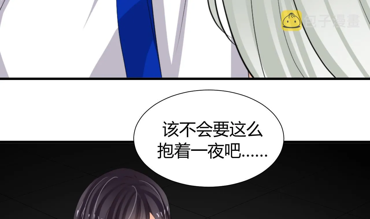 第20话 豆腐 第8页