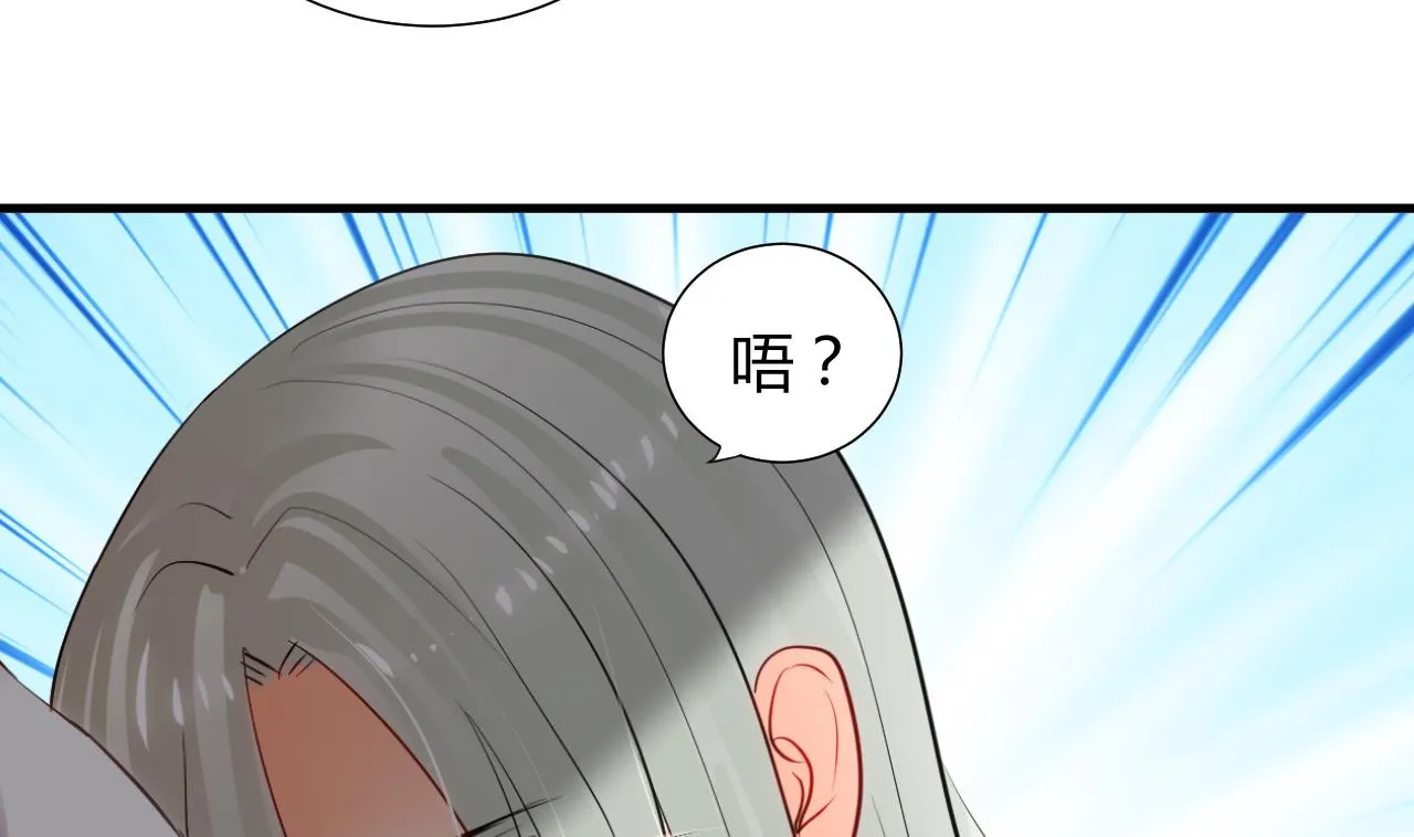 第20话 豆腐 第11页