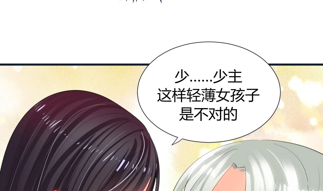 第20话 豆腐 第17页