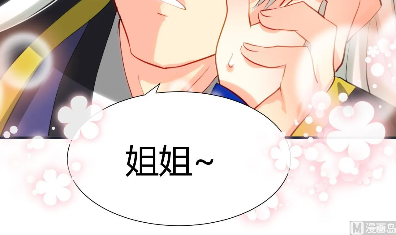 第20话 豆腐 第21页