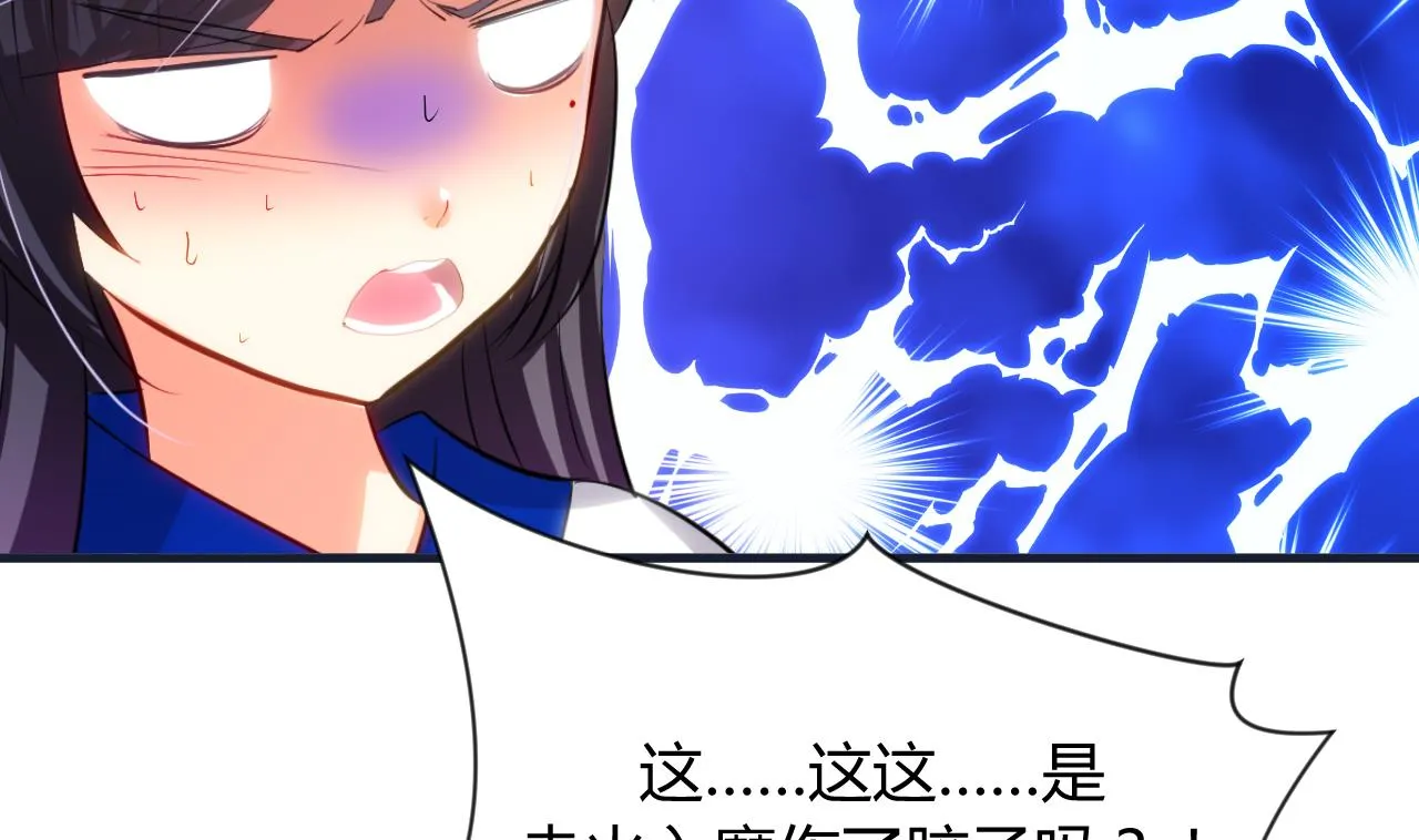 第20话 豆腐 第23页