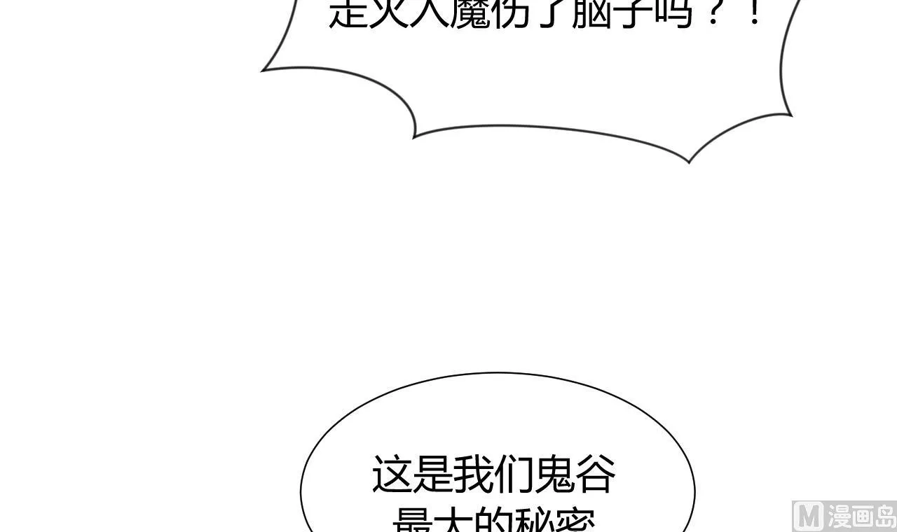 第20话 豆腐 第24页